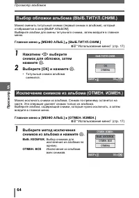 Страница 64