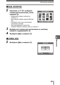 Страница 65