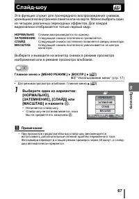Страница 67