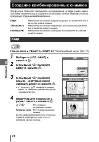 Страница 70