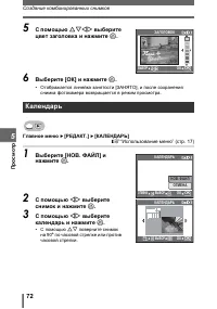 Страница 72