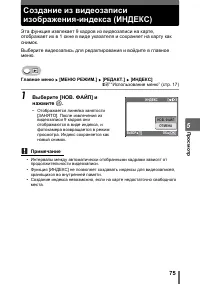 Страница 75
