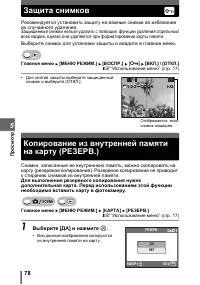Страница 78