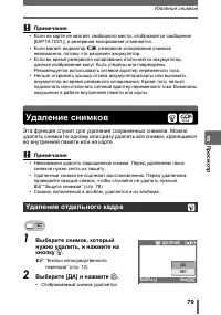 Страница 79