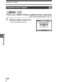 Страница 80