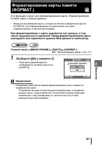 Страница 81