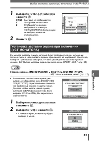 Страница 85
