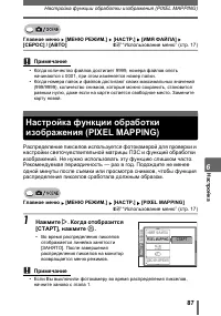 Страница 87