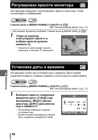Страница 88