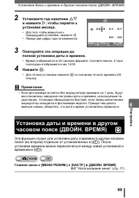 Страница 89