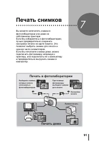 Страница 91