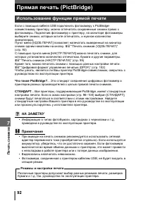Страница 92