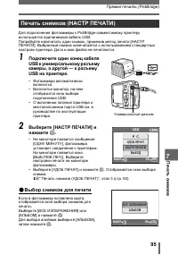 Страница 95