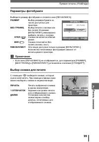Страница 99