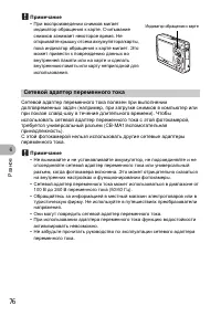 Страница 76