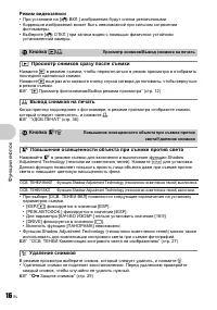Страница 16