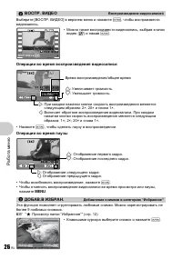 Страница 26