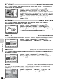 Страница 28