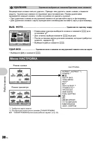 Страница 30