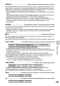 Страница 31