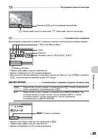 Страница 33