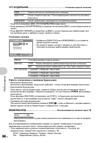 Страница 34