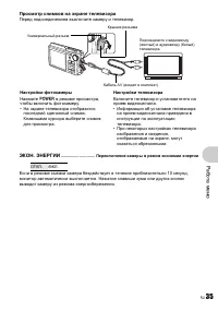 Страница 35
