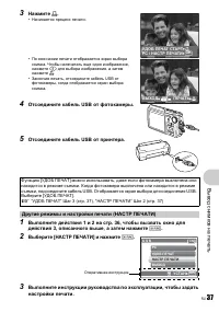 Страница 37
