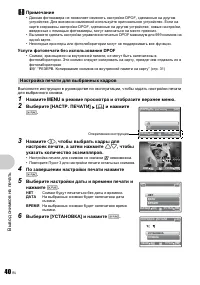 Страница 40
