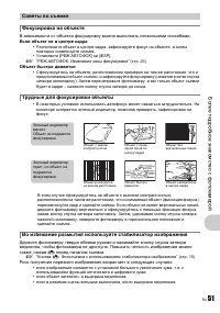 Страница 51
