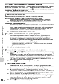 Страница 52