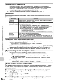 Страница 54