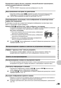Страница 55