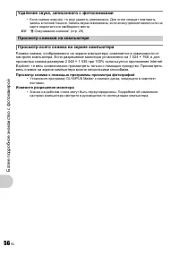 Страница 56