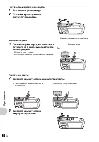 Страница 62