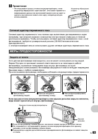 Страница 63