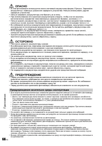 Страница 66