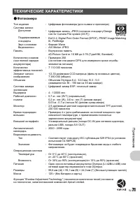 Страница 71