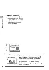 Страница 18