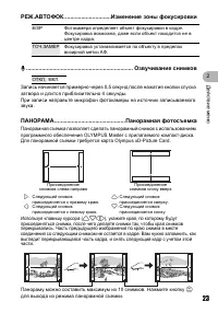 Страница 23