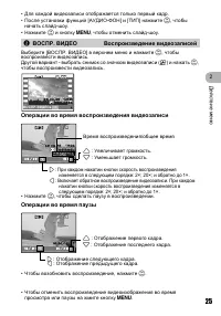 Страница 25