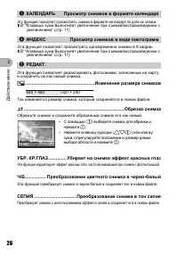 Страница 26
