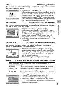 Страница 27