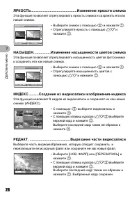 Страница 28