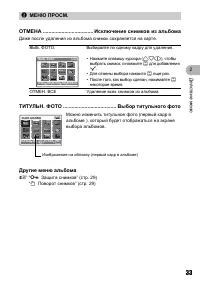 Страница 33