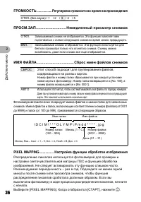 Страница 36