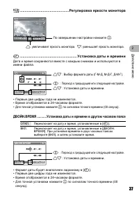 Страница 37