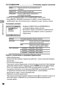 Страница 38