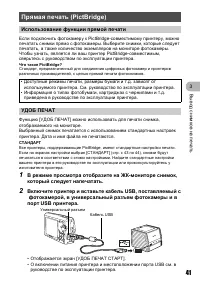 Страница 41