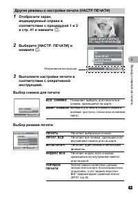 Страница 43